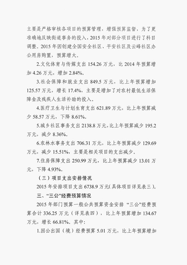 葡京娱乐场