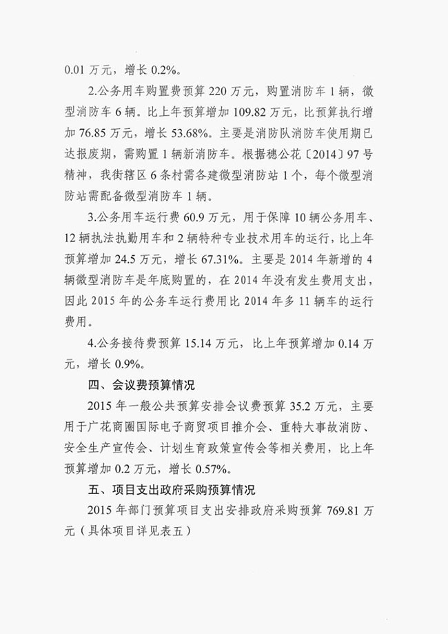 葡京娱乐场