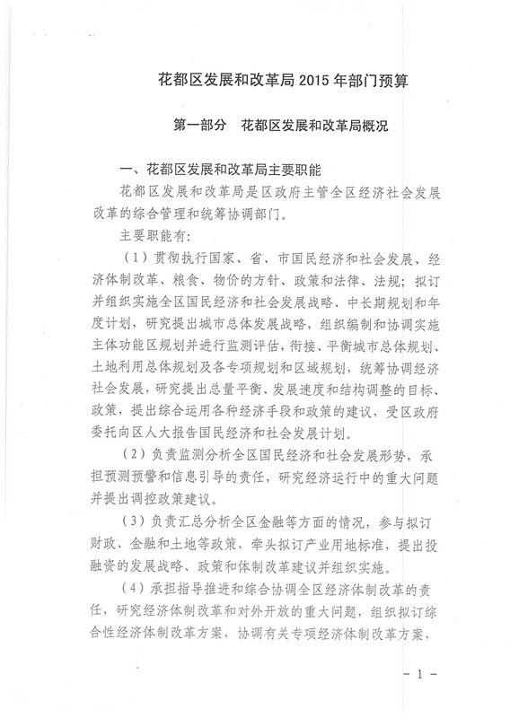 葡京娱乐场