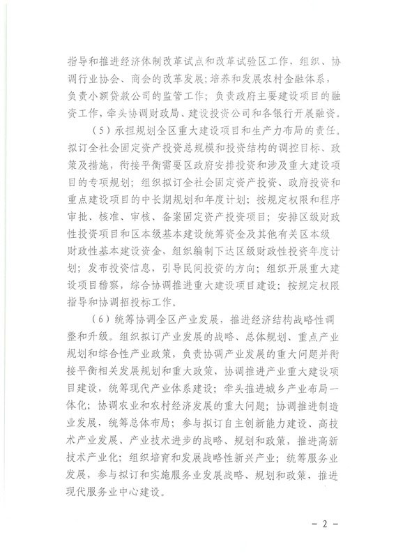 葡京娱乐场