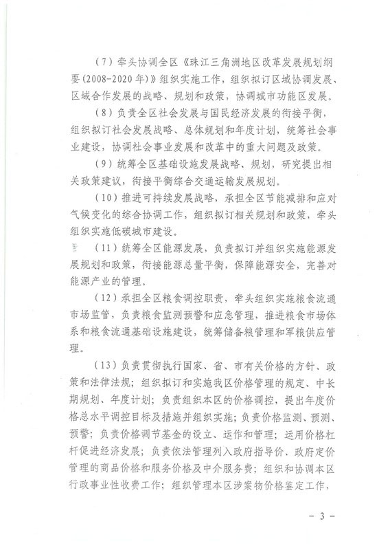 葡京娱乐场