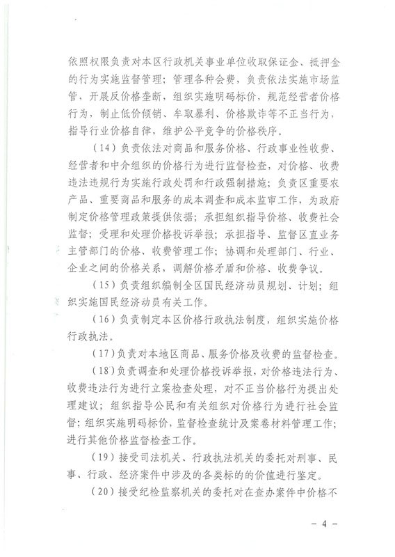 葡京娱乐场