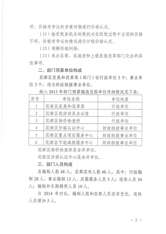 葡京娱乐场