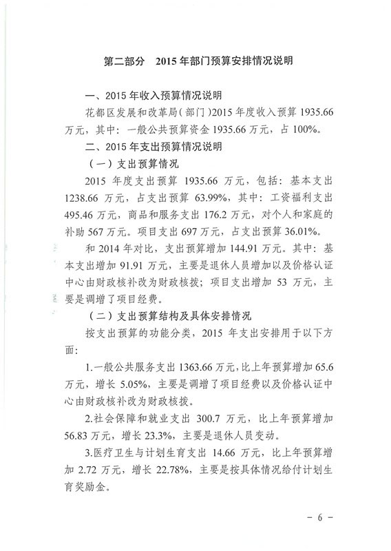 葡京娱乐场