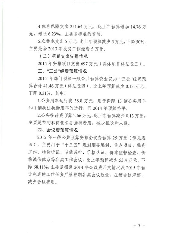 葡京娱乐场