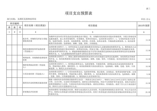 葡京娱乐场