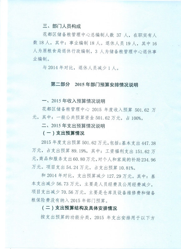 葡京娱乐场