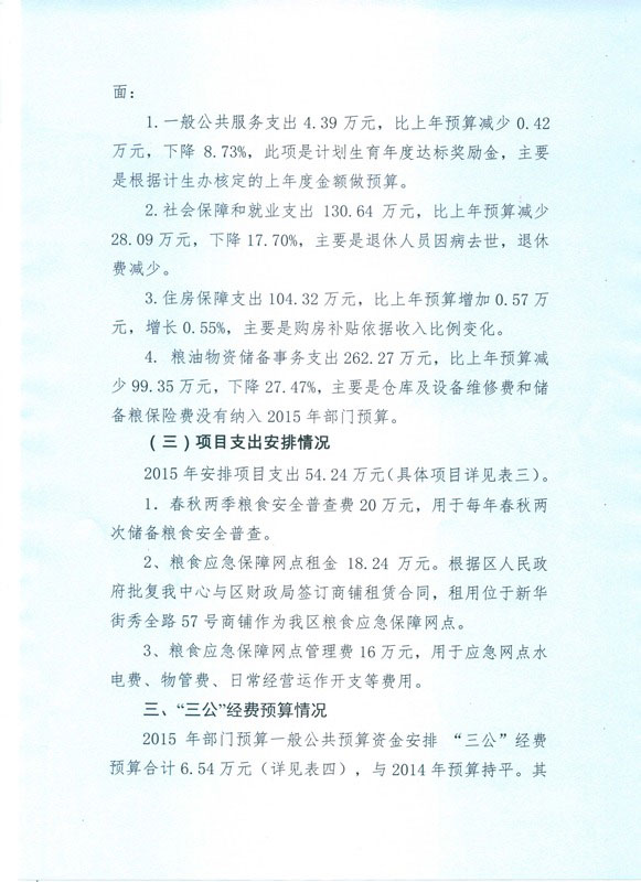葡京娱乐场