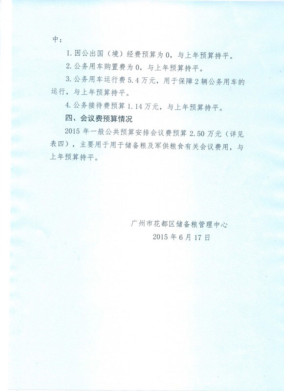 葡京娱乐场