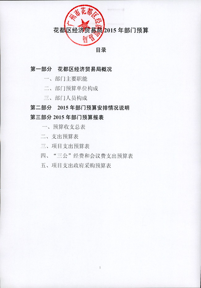 葡京娱乐场