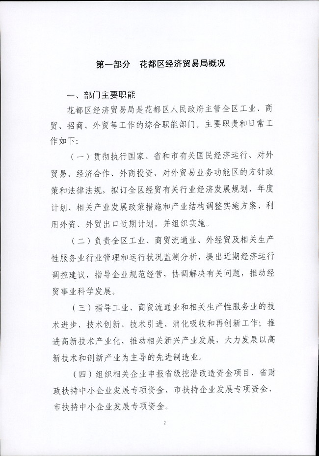 葡京娱乐场