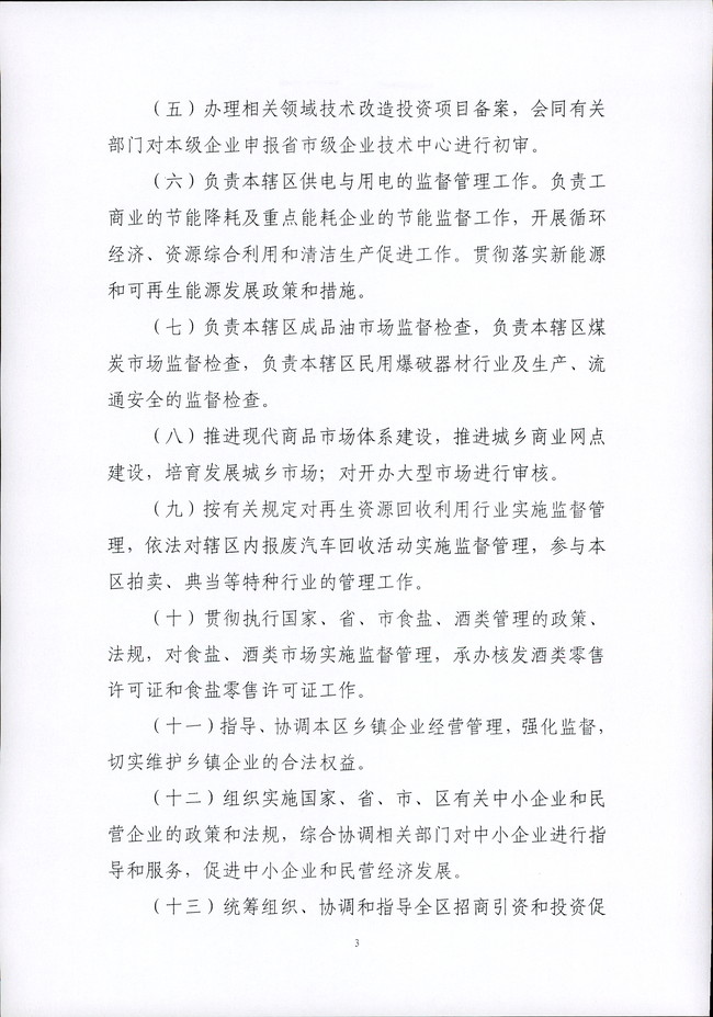 葡京娱乐场
