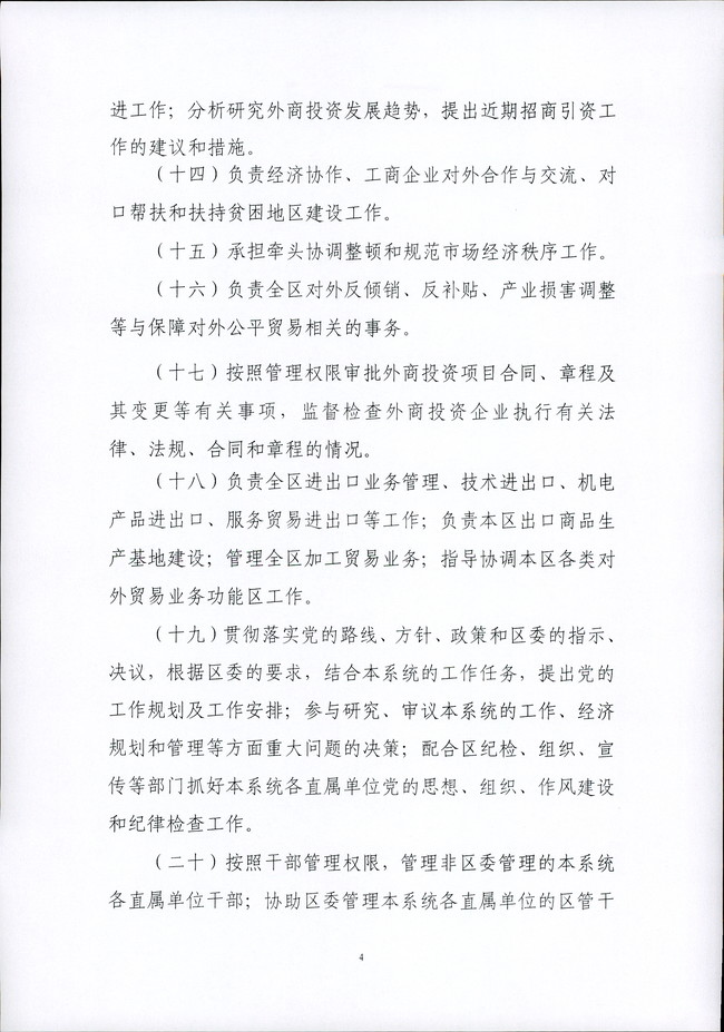 葡京娱乐场