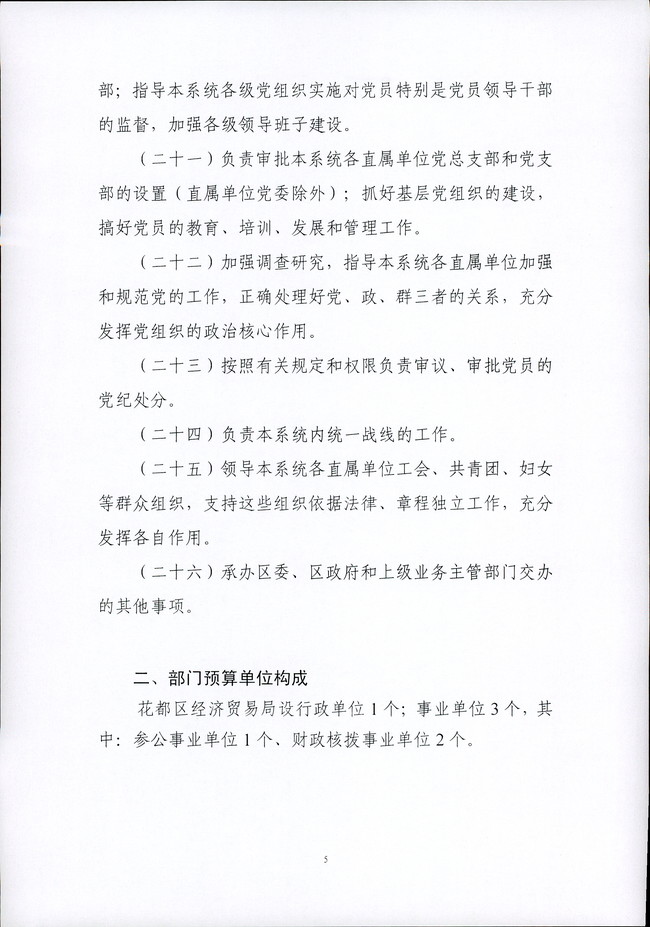 葡京娱乐场