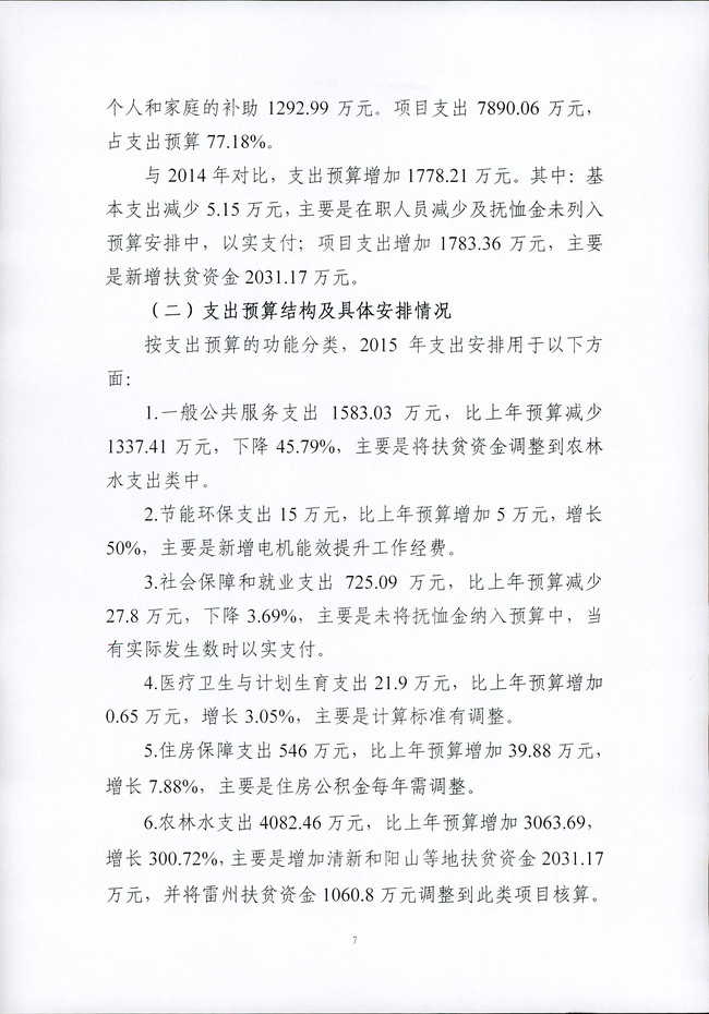 葡京娱乐场