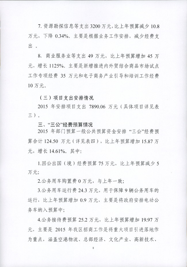 葡京娱乐场