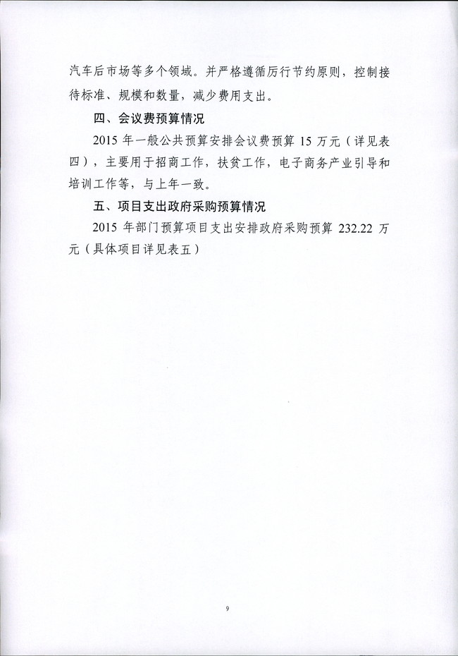 葡京娱乐场