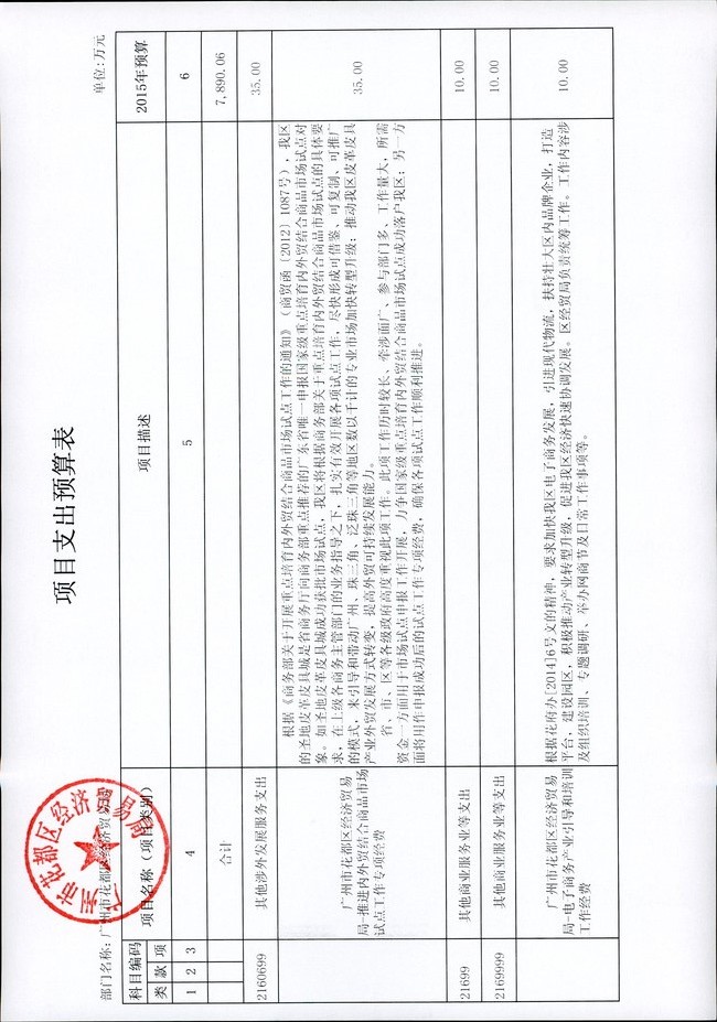 葡京娱乐场