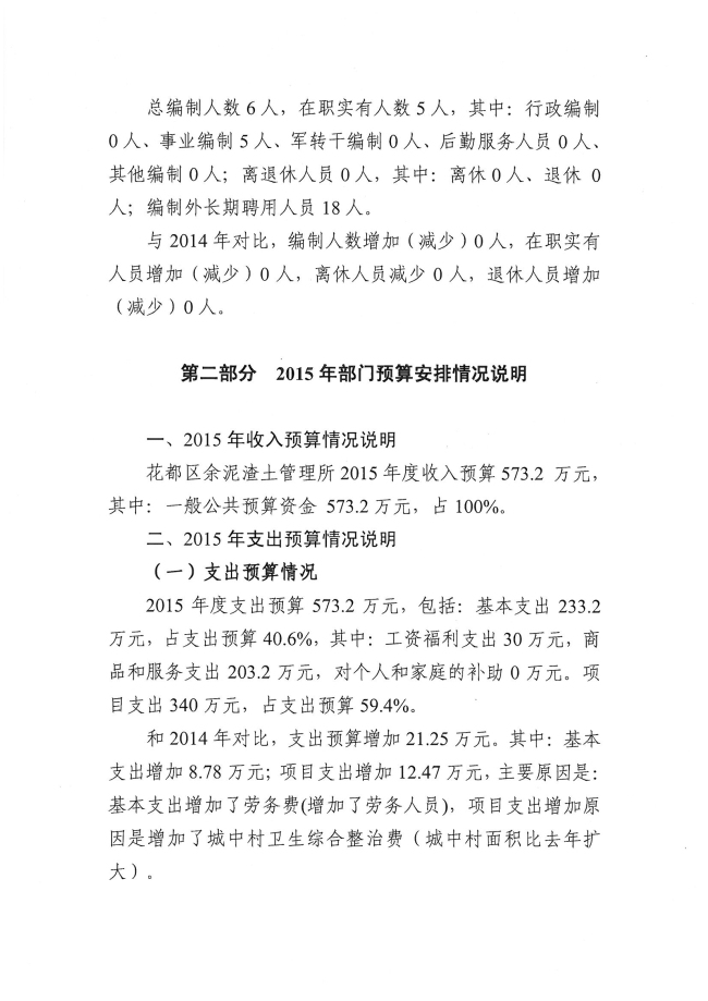 葡京娱乐场