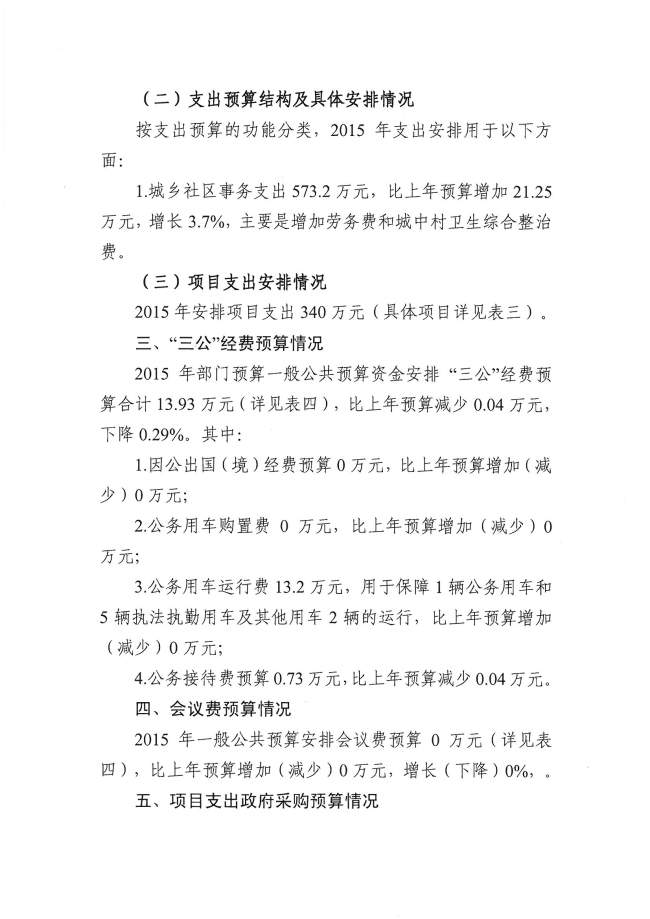 葡京娱乐场