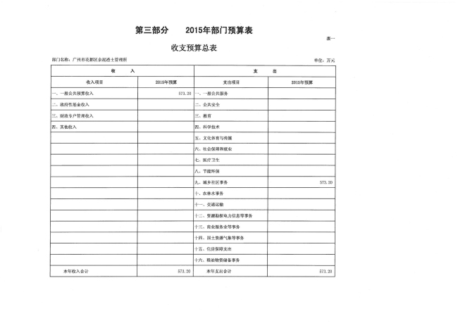 葡京娱乐场