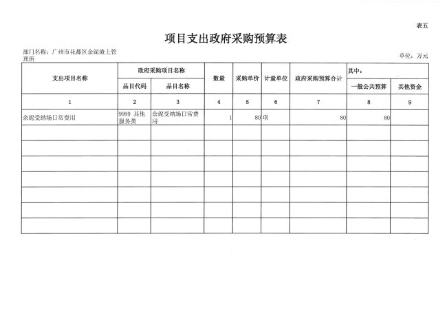 葡京娱乐场