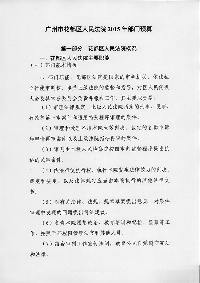 葡京娱乐场