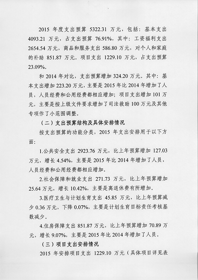 葡京娱乐场