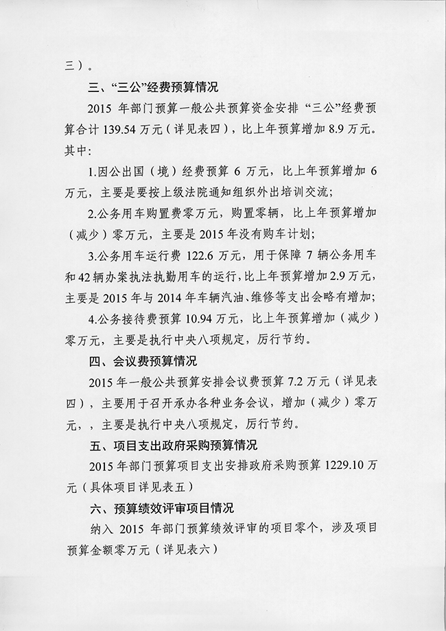 葡京娱乐场