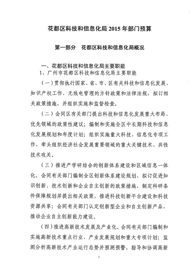 葡京娱乐场