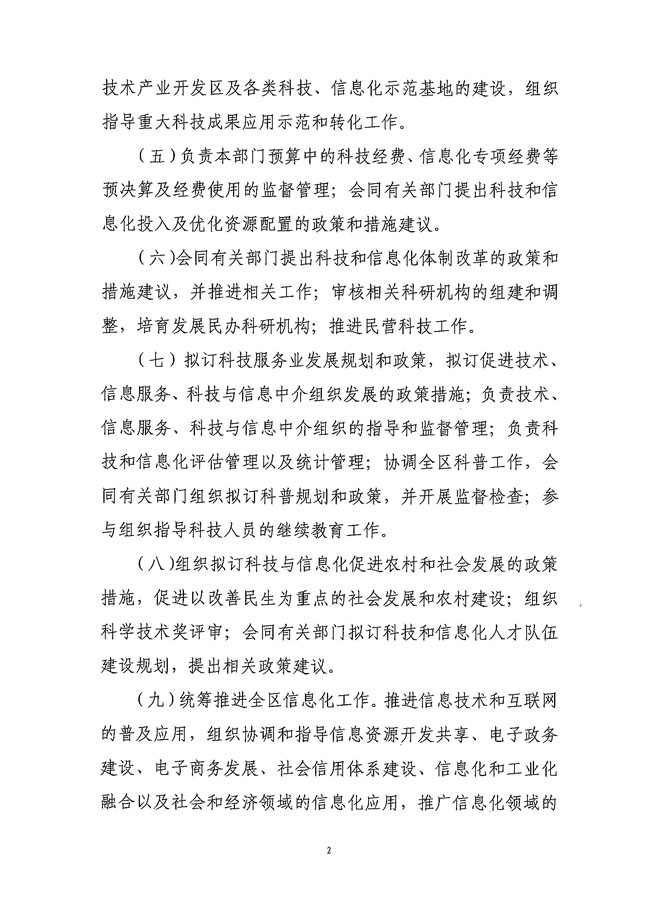 葡京娱乐场