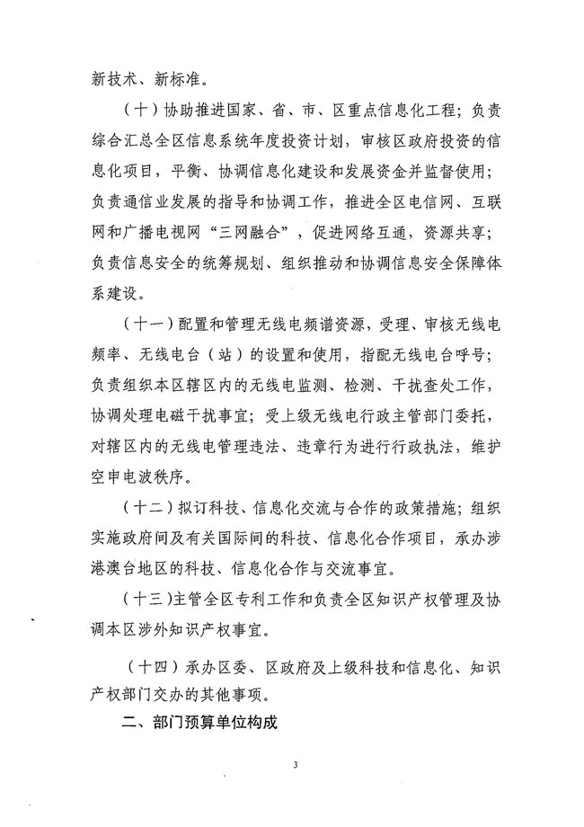 葡京娱乐场
