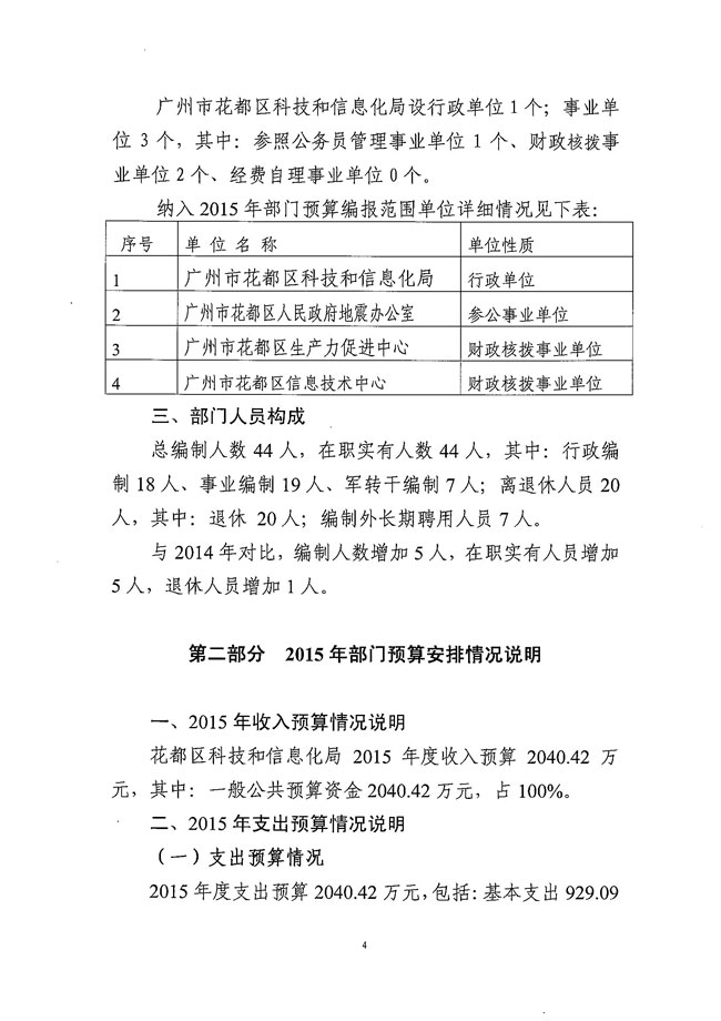葡京娱乐场