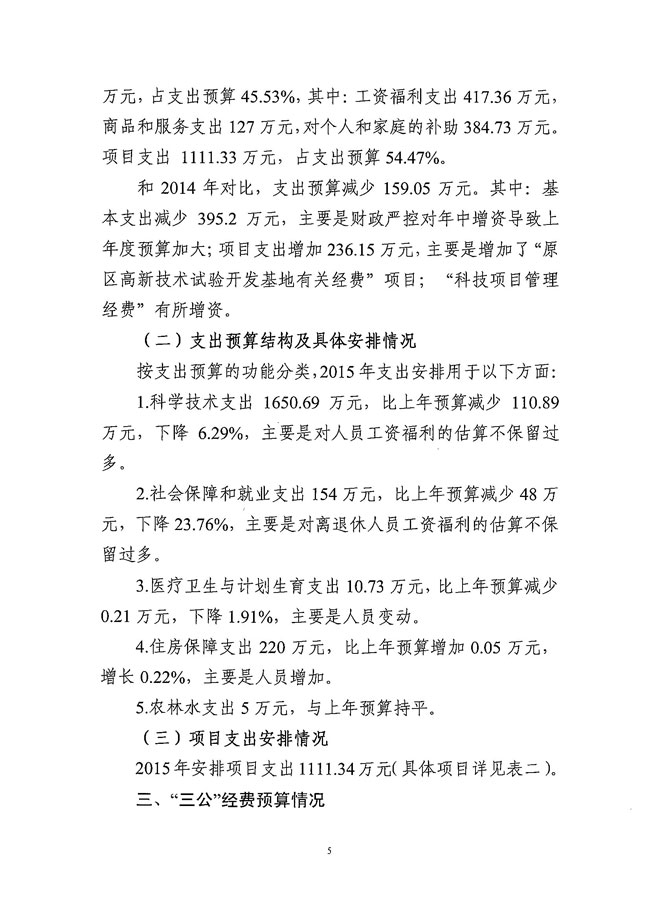 葡京娱乐场