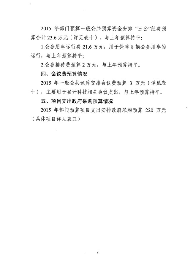 葡京娱乐场