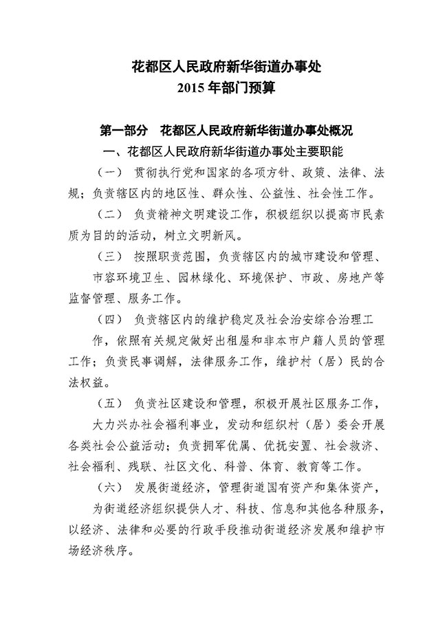 葡京娱乐场