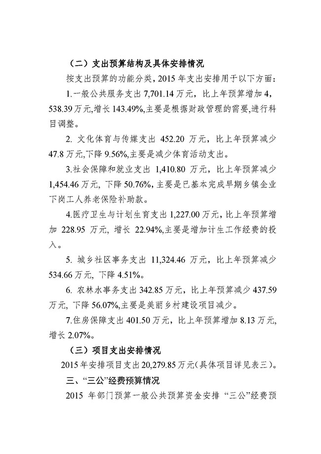 葡京娱乐场
