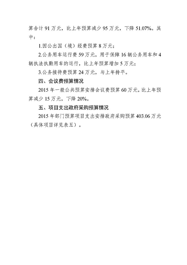 葡京娱乐场