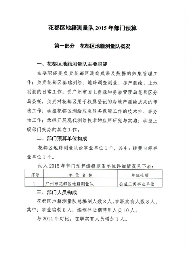 葡京娱乐场