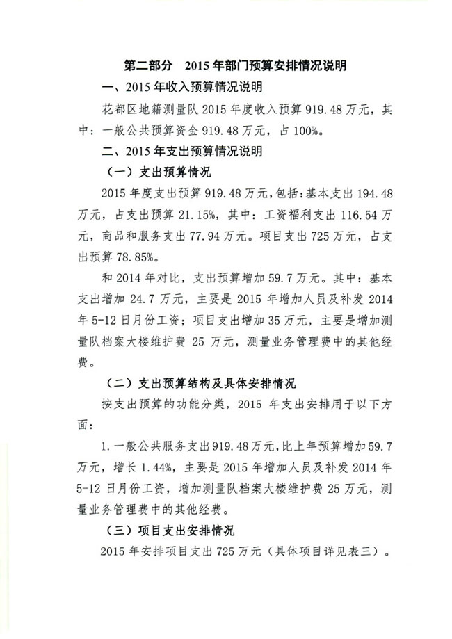 葡京娱乐场