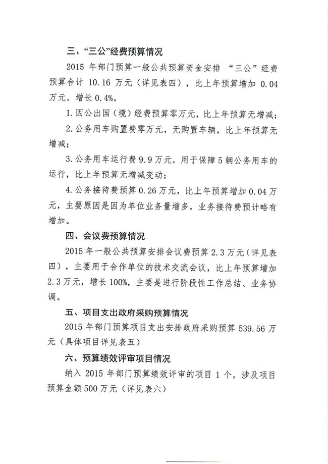葡京娱乐场
