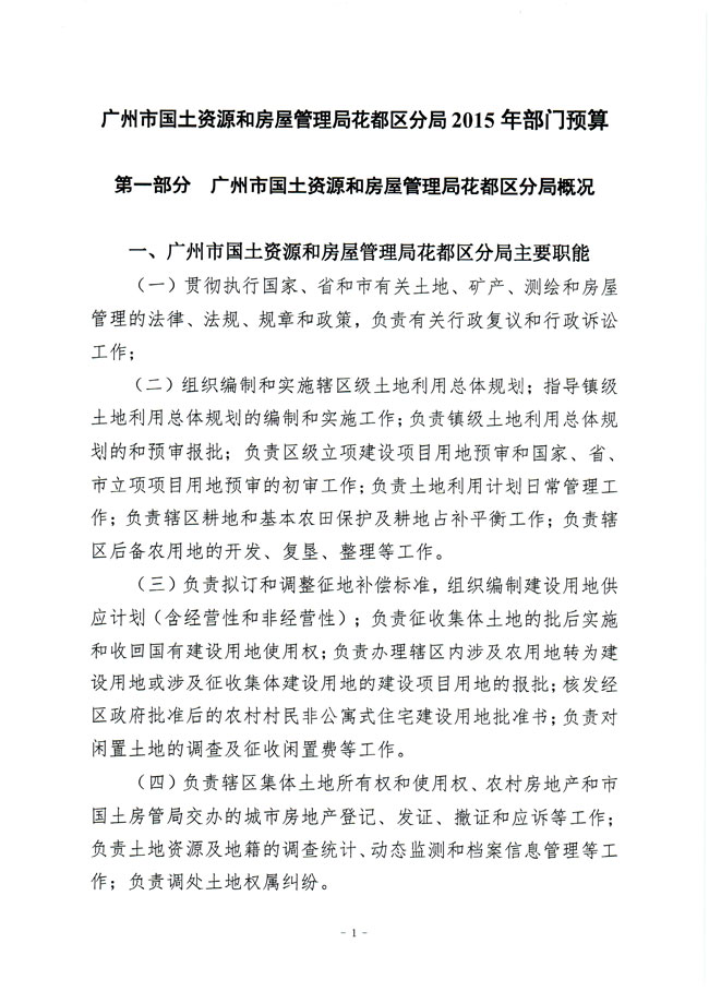 葡京娱乐场