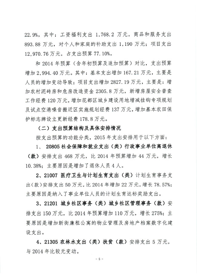 葡京娱乐场