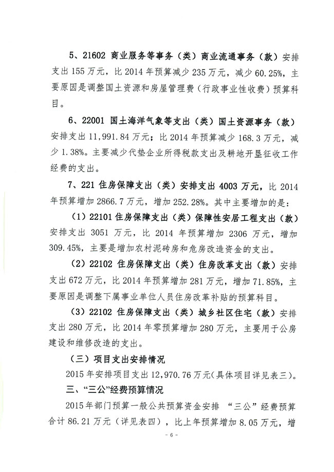 葡京娱乐场