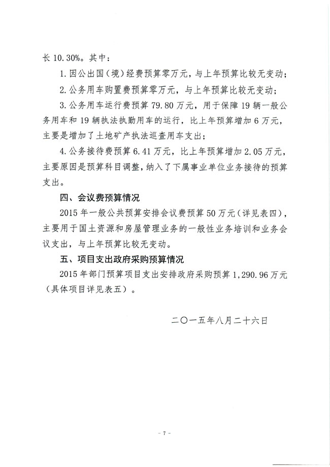 葡京娱乐场