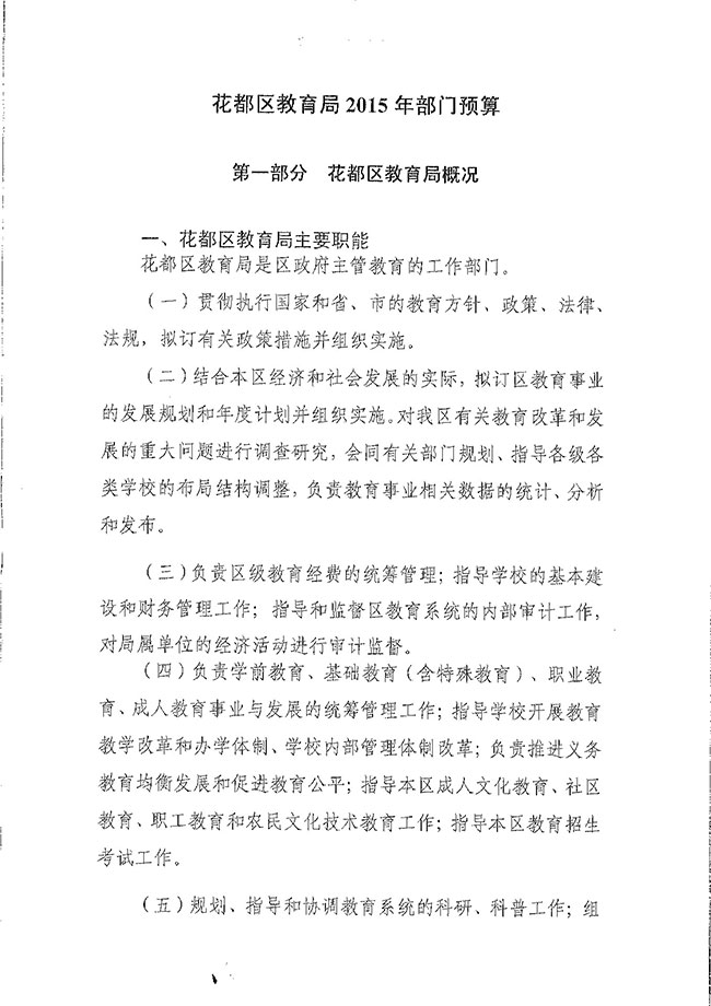 葡京娱乐场