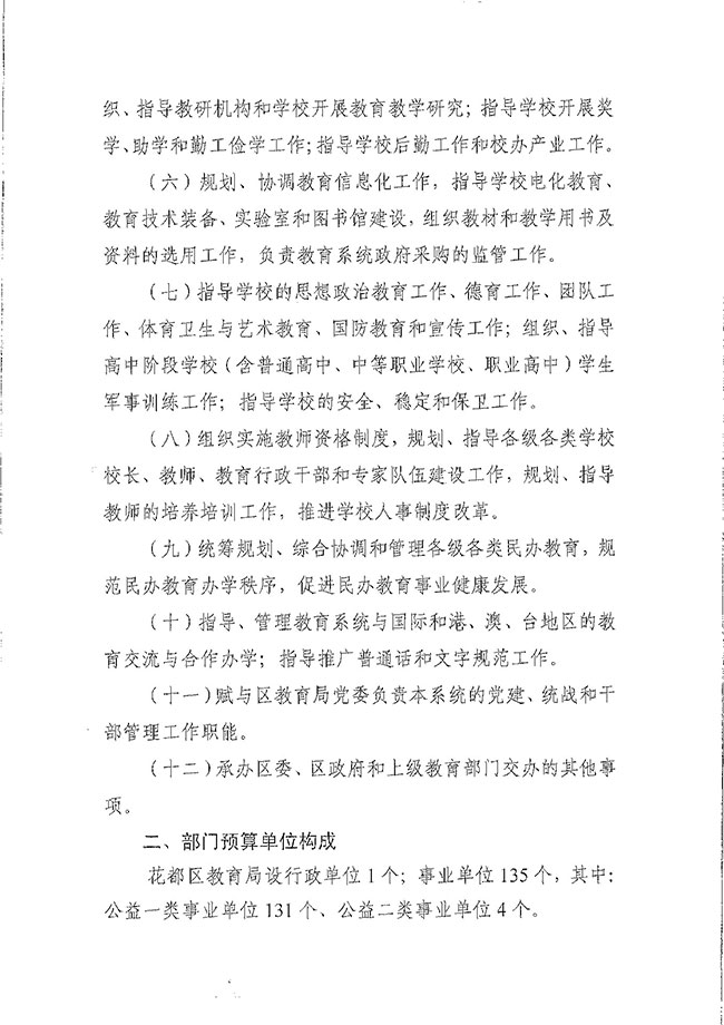 葡京娱乐场
