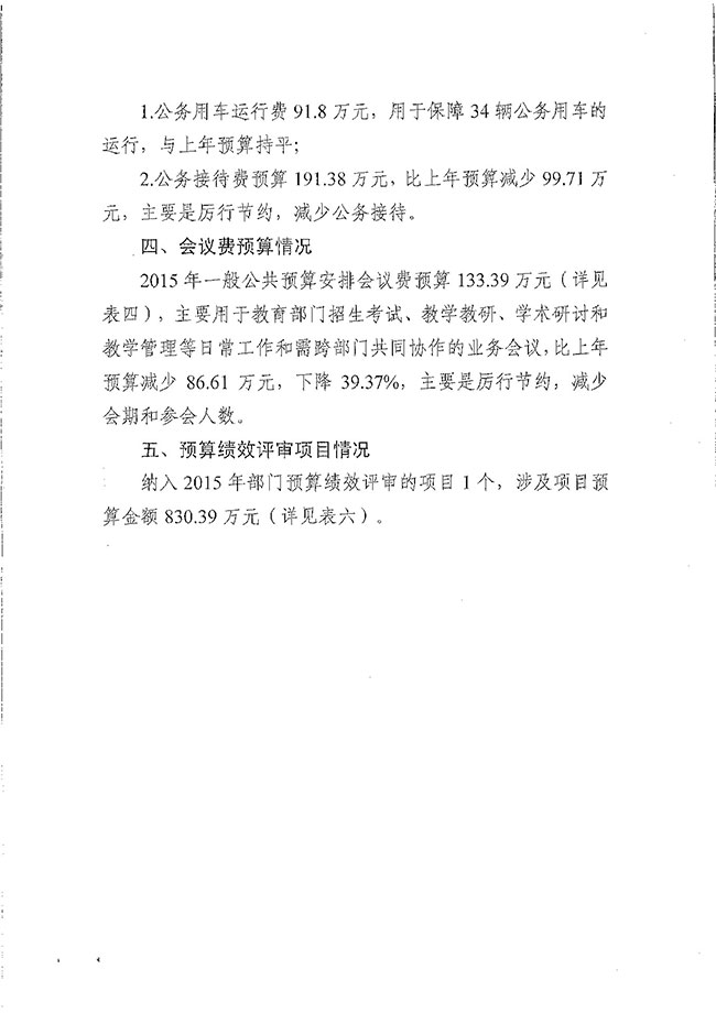 葡京娱乐场