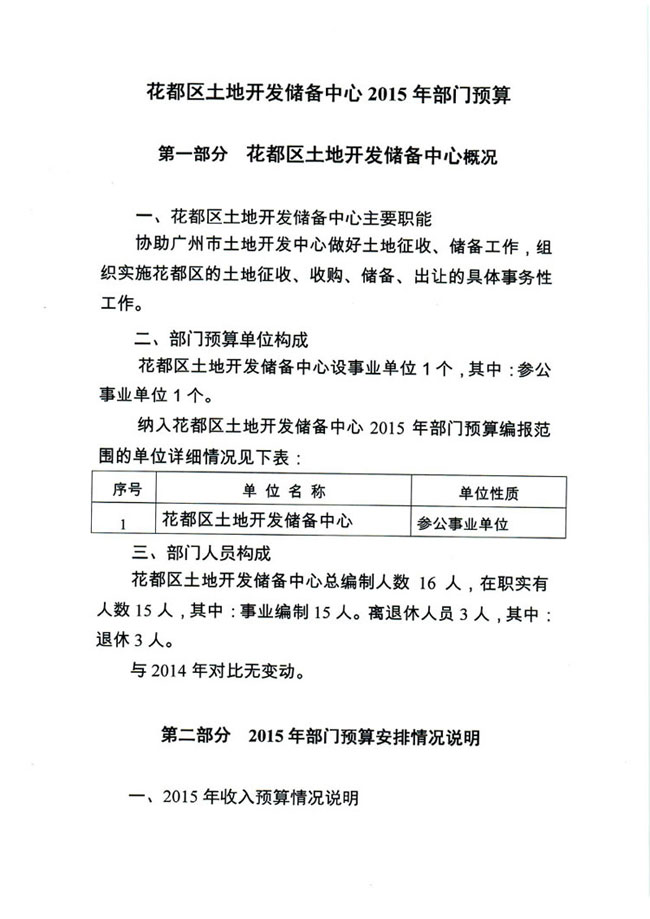 葡京娱乐场