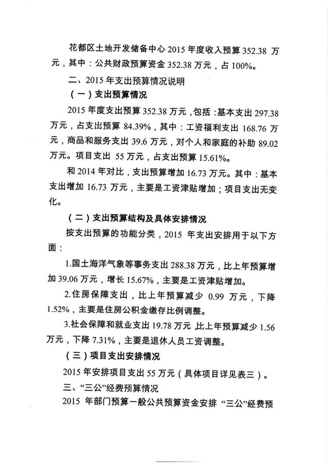 葡京娱乐场